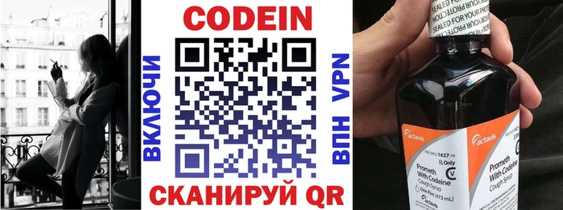 где найти наркотики  Ермолино  Кодеиновый сироп Lean напиток Lean (лин) 