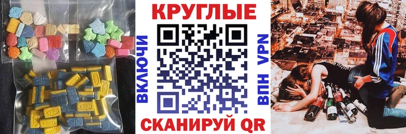 ЭКСТАЗИ MDMA  купить наркоту  Ермолино 