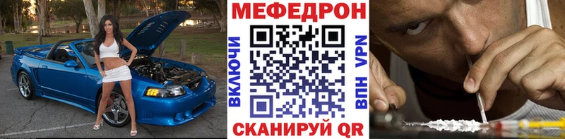 МЯУ-МЯУ кристаллы  Ермолино 