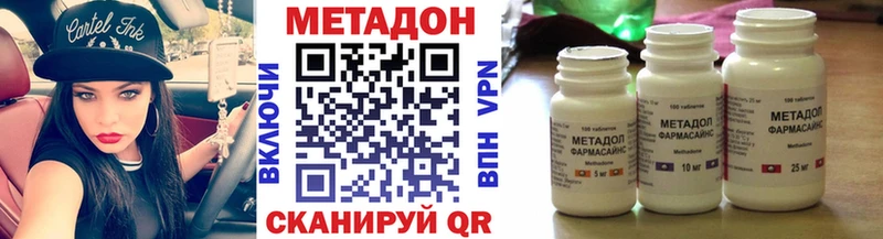 где можно купить наркотик  Ермолино  МЕТАДОН кристалл 
