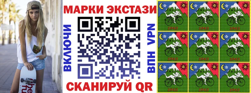 Марки N-bome 1,5мг  сколько стоит  Ермолино 